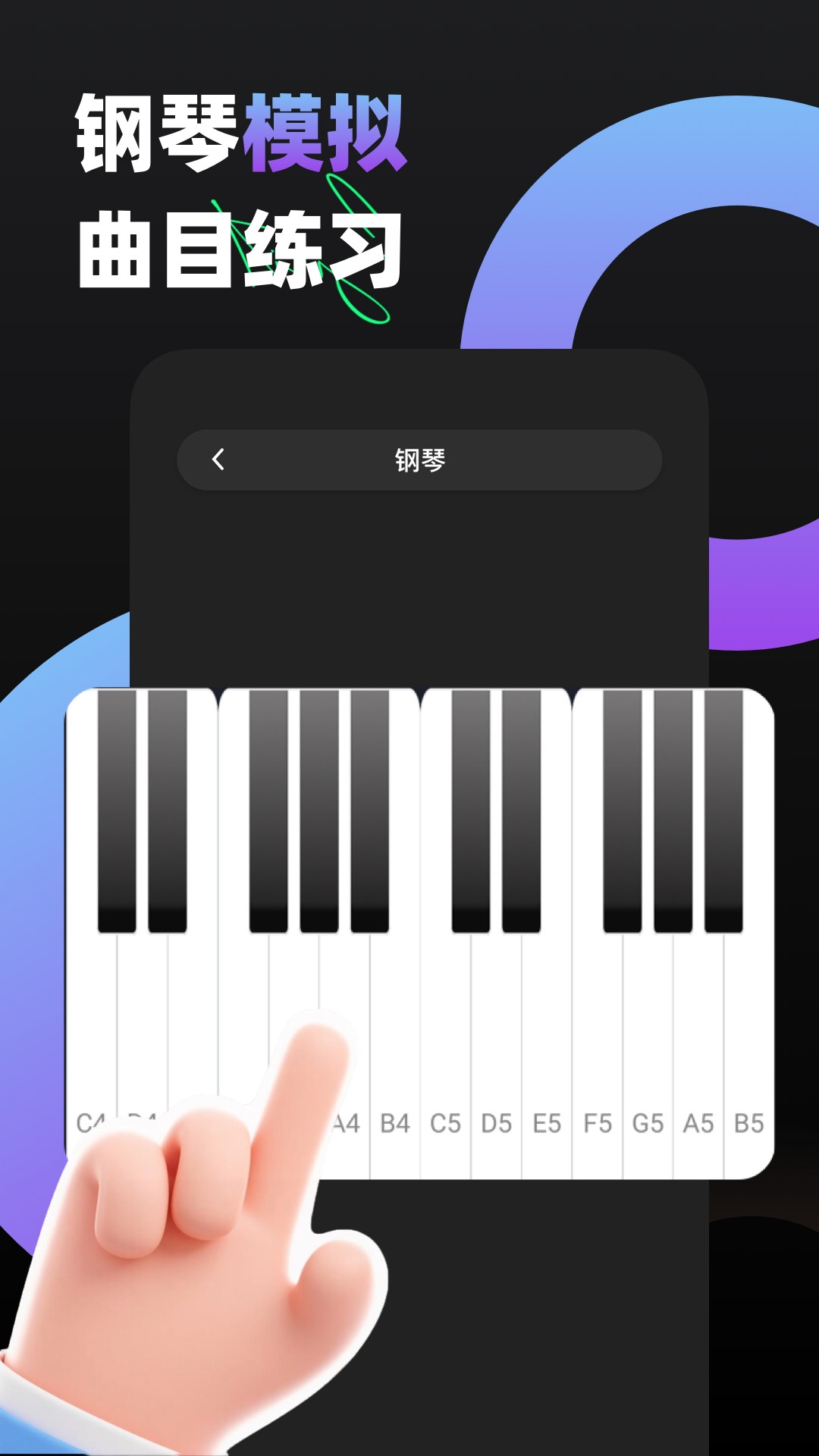 KPOP Tiles Pianoapp截图